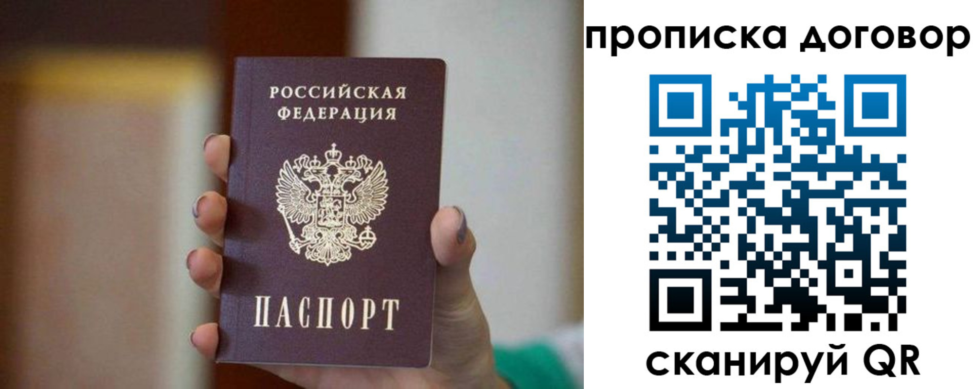 временная регистрация для всех в Заволжье