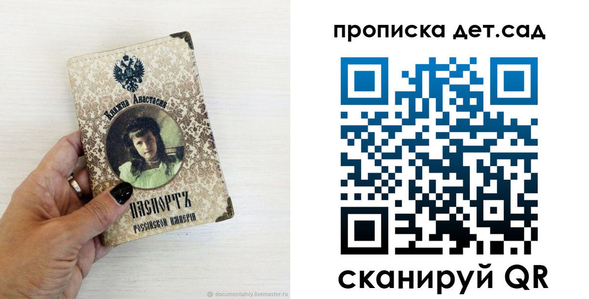 прописка для школы в Заволжье