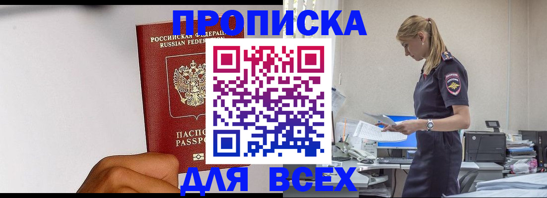 временная регистрация адрес в Заволжье