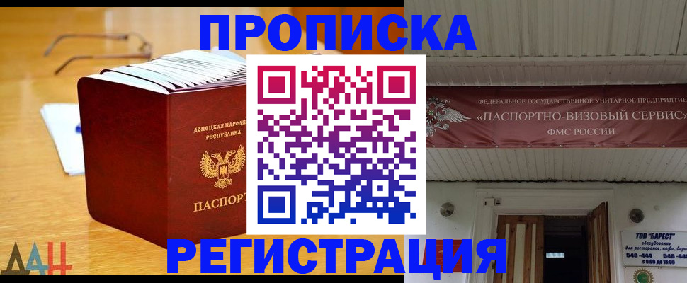 временная регистрация адрес в Заволжье