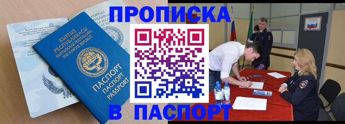 временная регистрация для всех в Заволжье