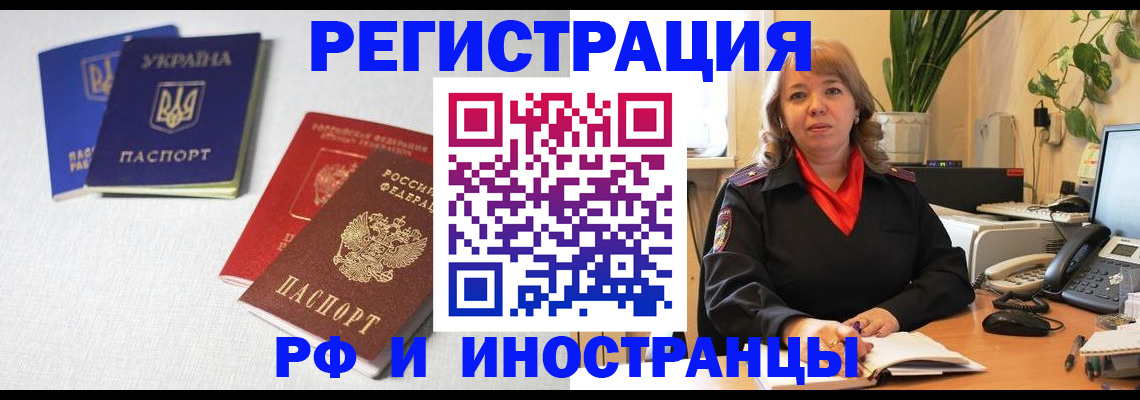временная регистрация надежно в Заволжье