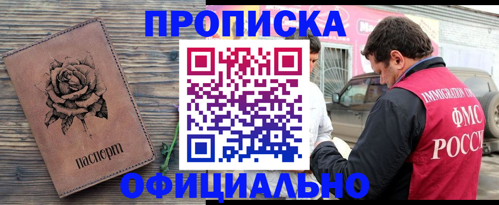 прописка иностранных граждан в Заволжье